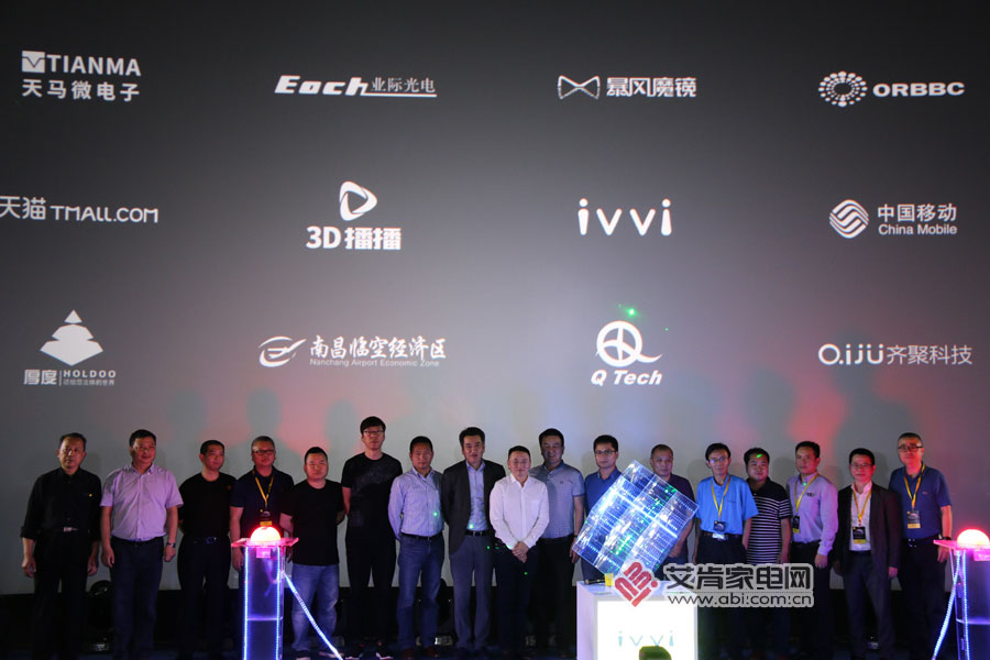 乔迁建盟 ivvi布局裸眼3D手机