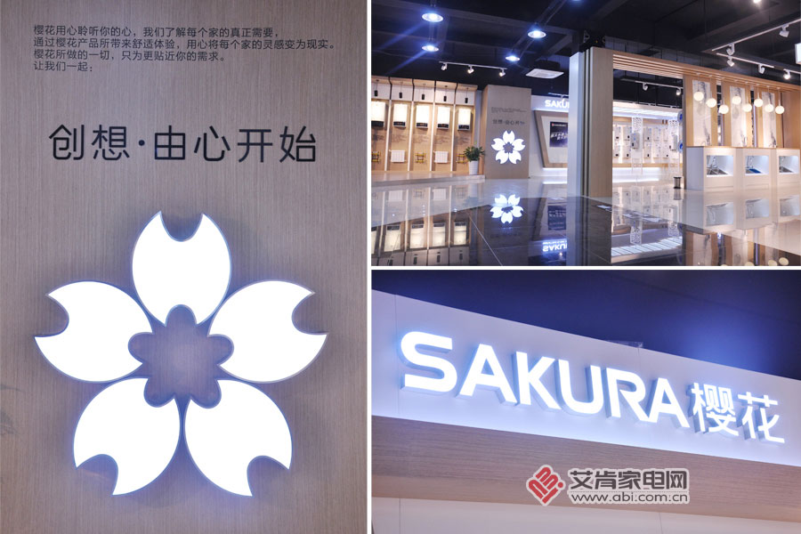 一站式采购更便利,SAKURA樱花为你定制整体厨房