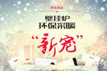 壁挂炉产品势起,环保采暖的“新宠”