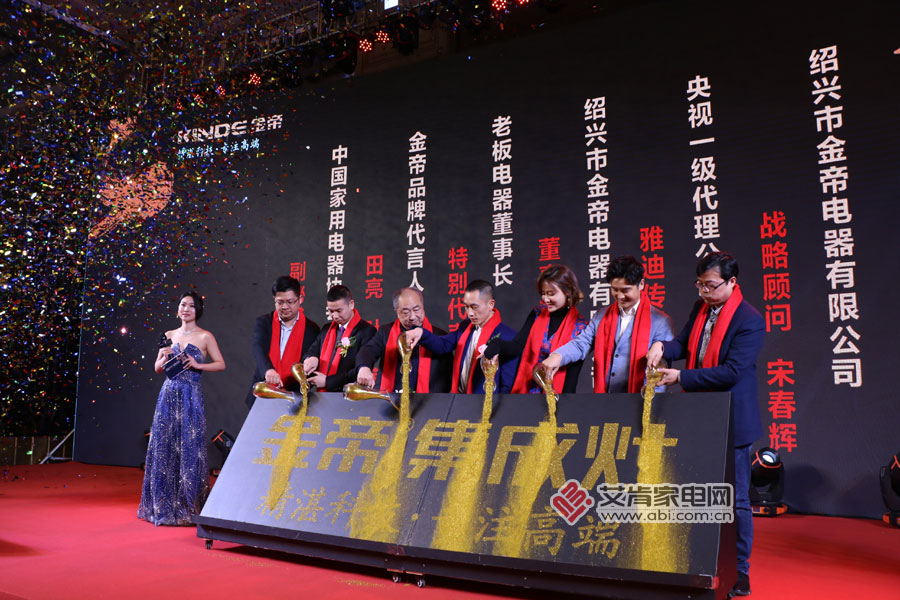 田亮夫妇出席品牌启动,见证金帝集成灶辉煌十年