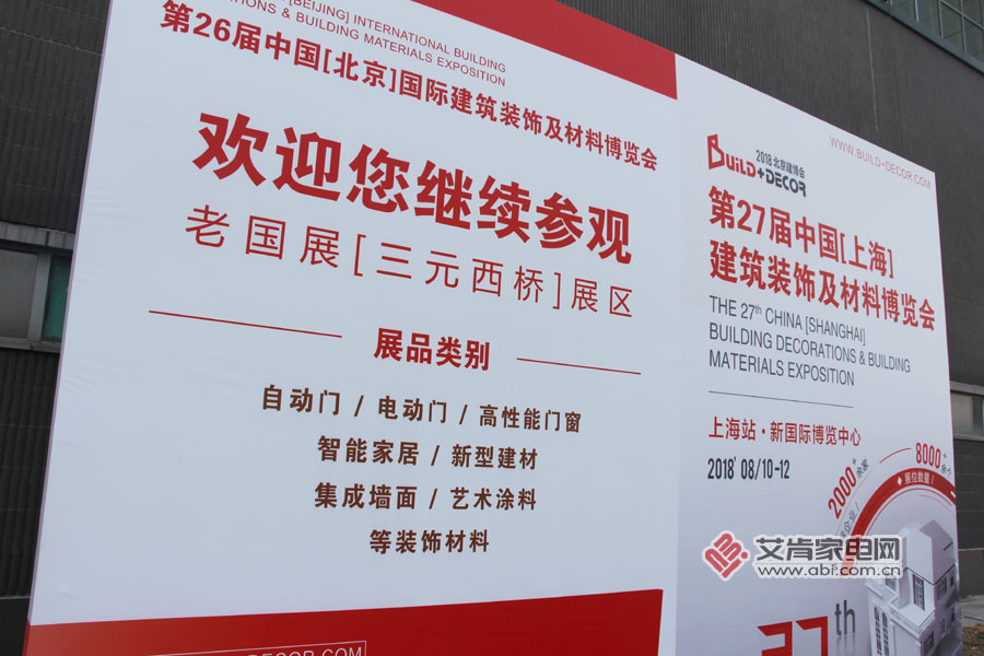 集成灶新品集体亮相北京建博会,主打智能健康牌