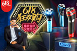 “三天三夜”疯狂促,POVOS奔腾引爆京东618
