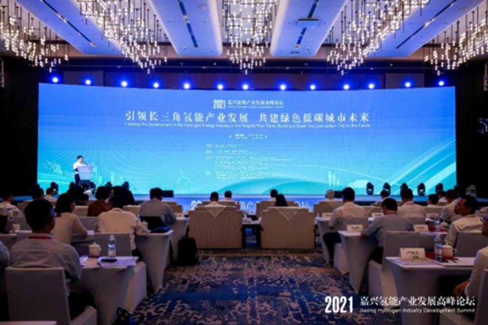 引领长三角氢能产业发展 2021嘉兴氢能产业发展高峰论坛隆重召开