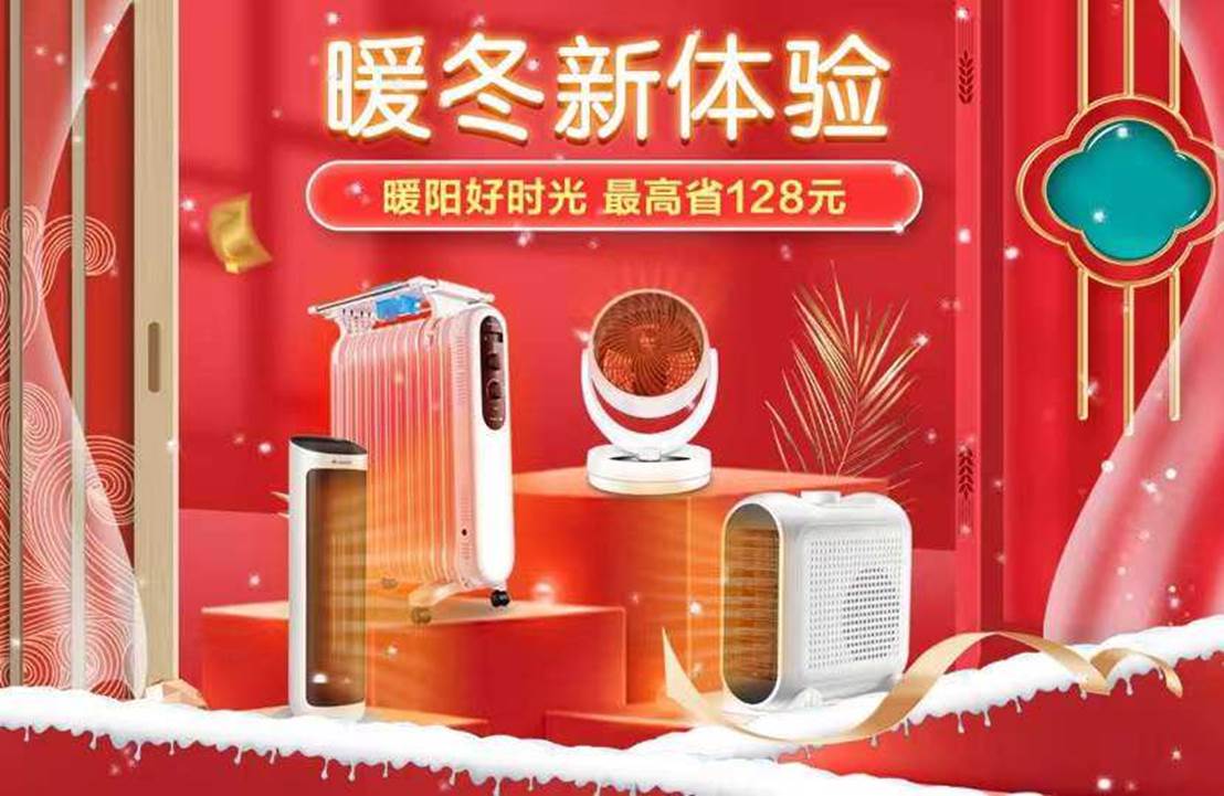 当前"真快乐"app推出"暖冬新体验 暖阳好时光最高省128元"活动专区