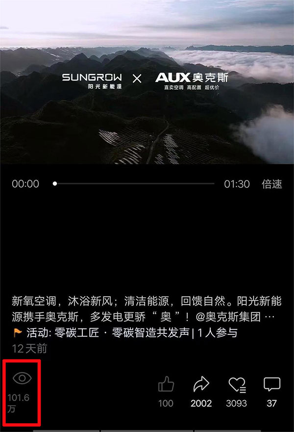 “中国好空气”火爆背后 家电营销的新玩法