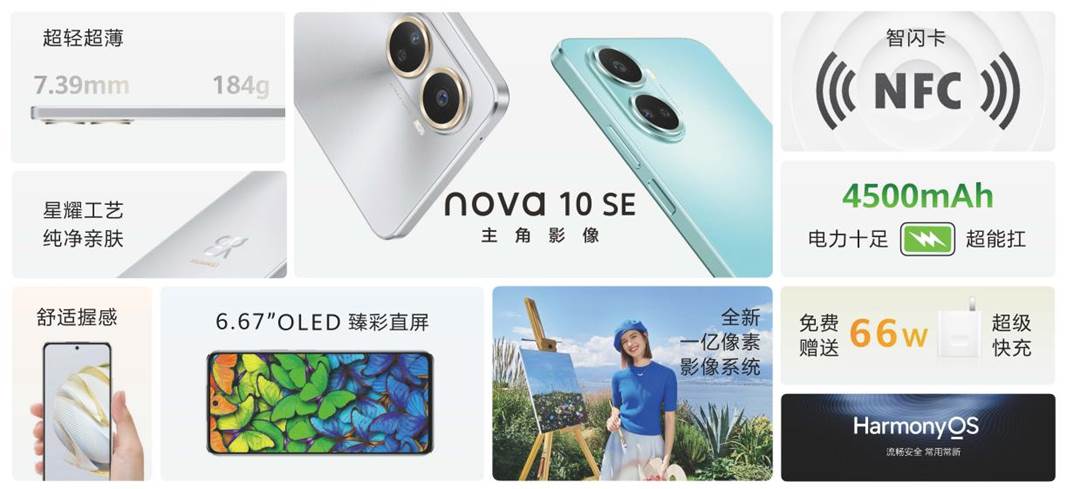 nova10se_final ժ¼_ҳ_48