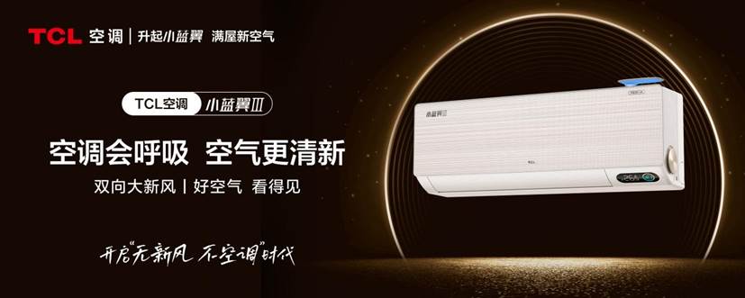 TCL·յС