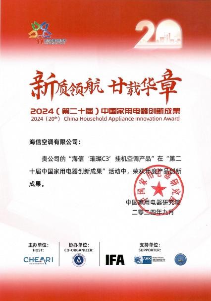 博鱼官网登录海信空调携手“冠军体验官”陈梦共推高品质新风空调体验