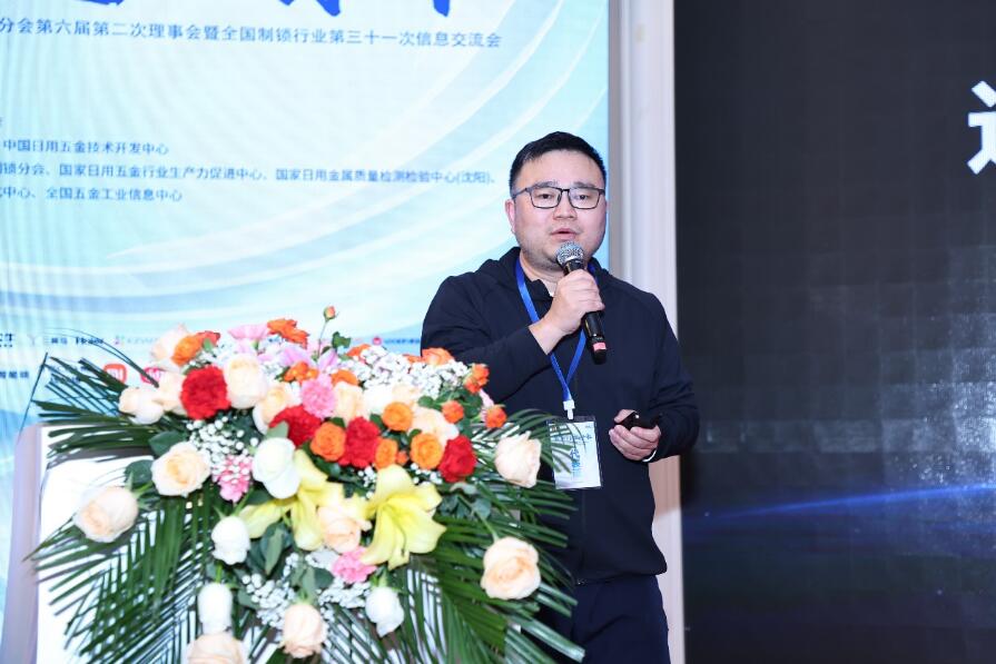 聚势前行 智创未来——全国制锁行业第三十一6686体育次信息交流会于浦江盛大召开(图8)