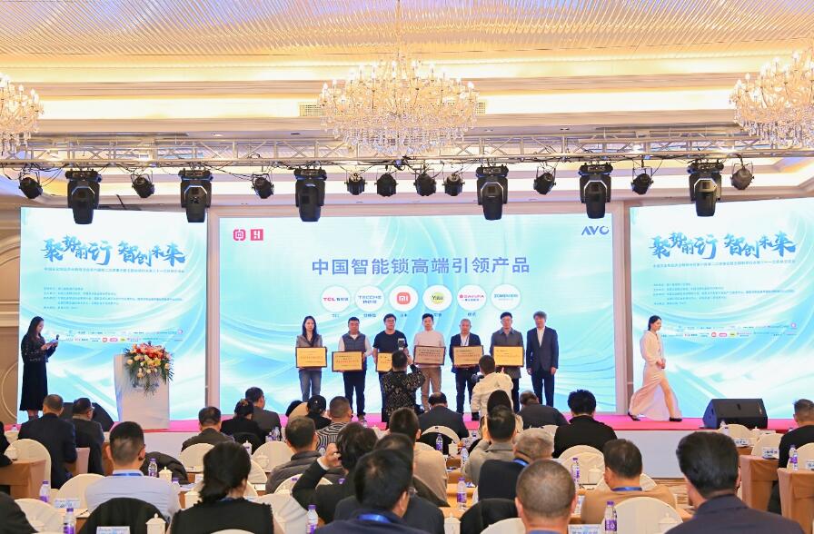 聚势前行 智创未来——全国制锁行业第三十一6686体育次信息交流会于浦江盛大召开(图18)