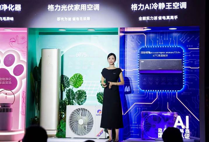 重新定义产品属性格力推出全球首个光伏家用空调(图1)