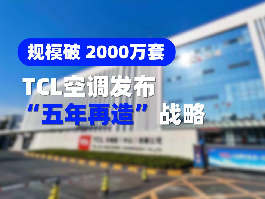 ��ģ�� 2000����  TCL�յ����� ���������족ս��