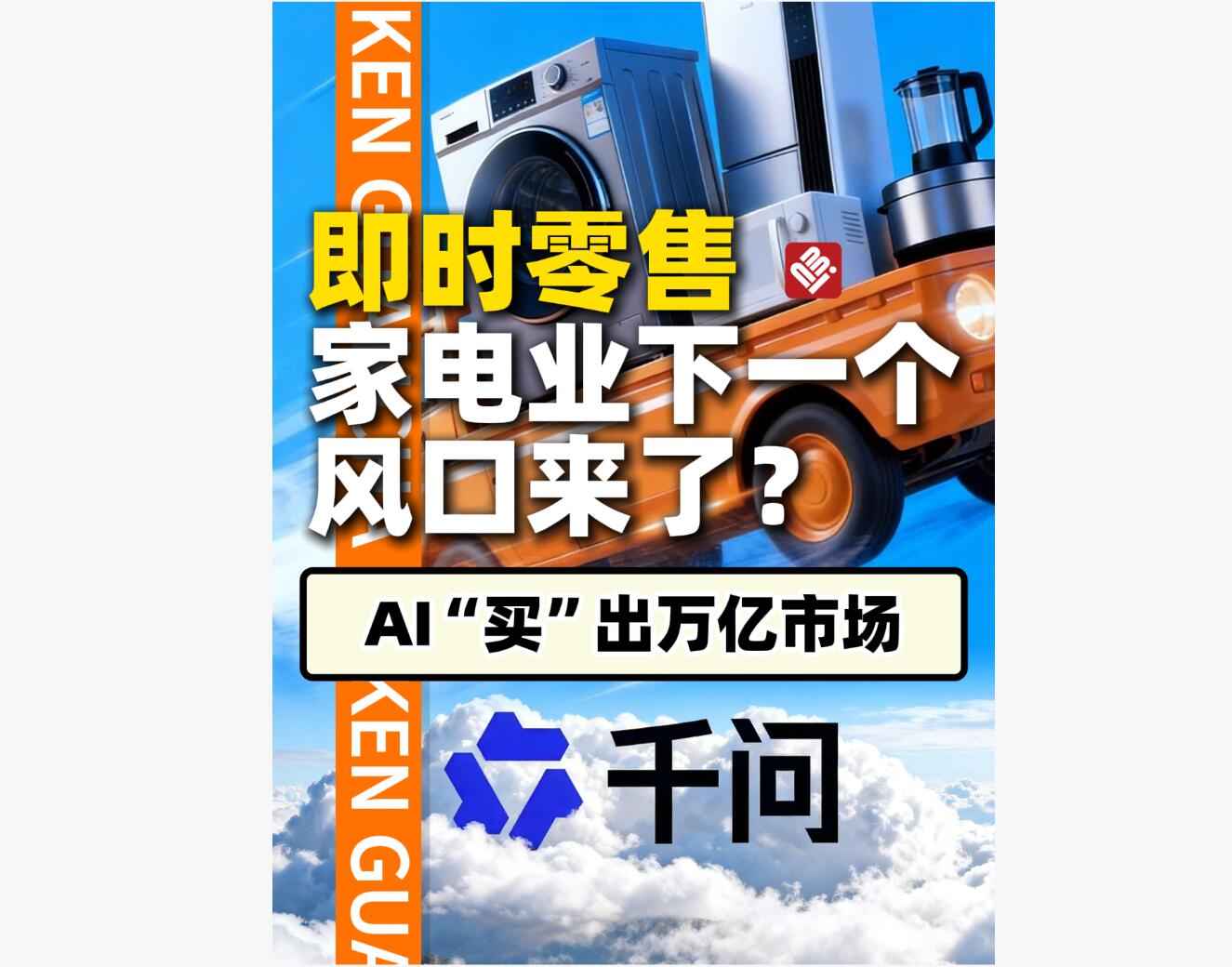 AI���򡱳������г�����ʱ���ۣ��ҵ�ҵ��һ���������?