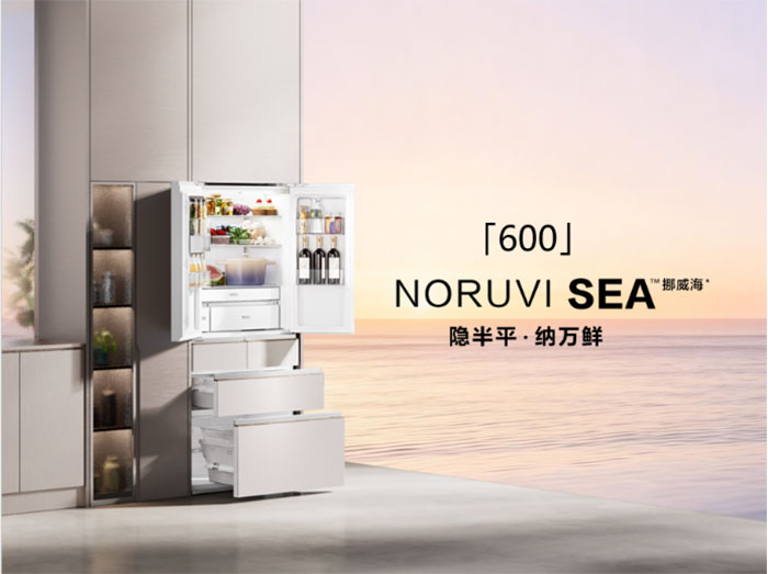 纳藏鲜境智容新生！松下携双系列冰箱重磅亮相2026AWE(图3)