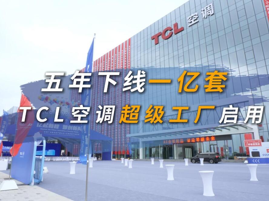 ��������1����  TCL�յ����ݳ�����������