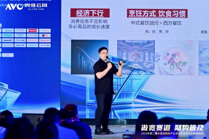 “做宽赛道聚势普及”——2026年第二届中国洗碗机产业渗透率倍增计划助推峰会圆满落幕(图6)