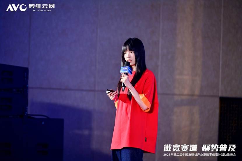“做宽赛道聚势普及”——2026年第二届中国洗碗机产业渗透率倍增计划助推峰会圆满落幕(图8)