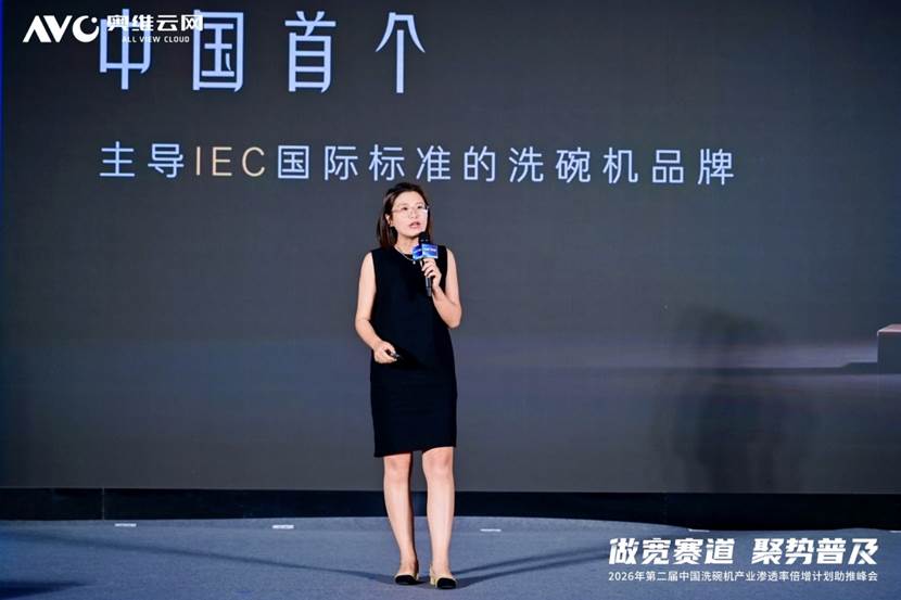 “做宽赛道聚势普及”——2026年第二届中国洗碗机产业渗透率倍增计划助推峰会圆满落幕(图11)