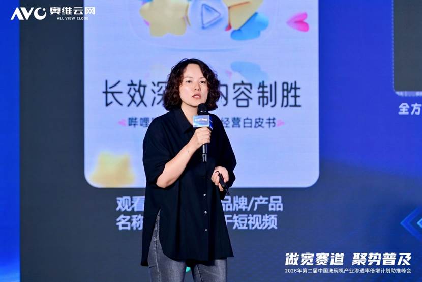 “做宽赛道聚势普及”——2026年第二届中国洗碗机产业渗透率倍增计划助推峰会圆满落幕(图12)