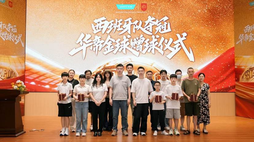 足金金球落袋文化出海破圈:华帝世界杯营销书写体育营销新样本(图1)