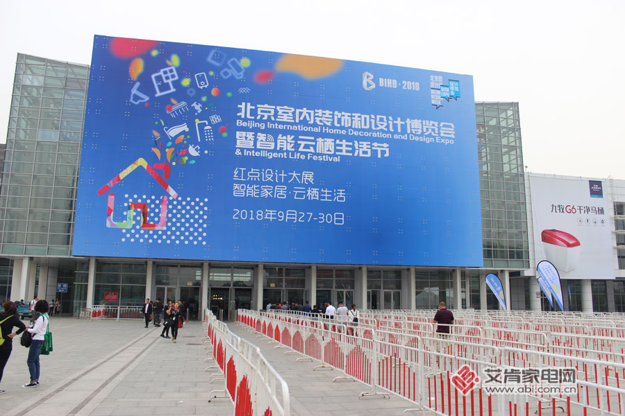 北京国际建材展启幕,品牌云集共探智能未来