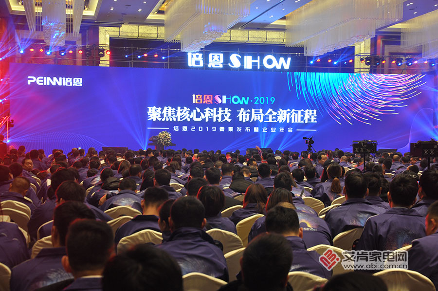 行业新兵 初显威力——培恩集成灶召开2019千商大会