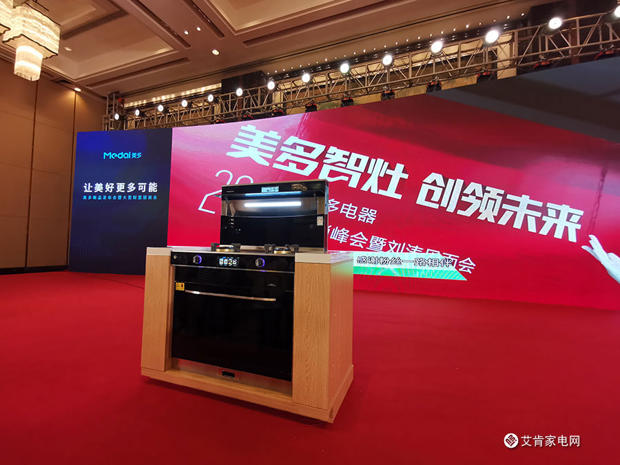 美多集成灶新品发布,开创双智屏蒸烤一体新时代