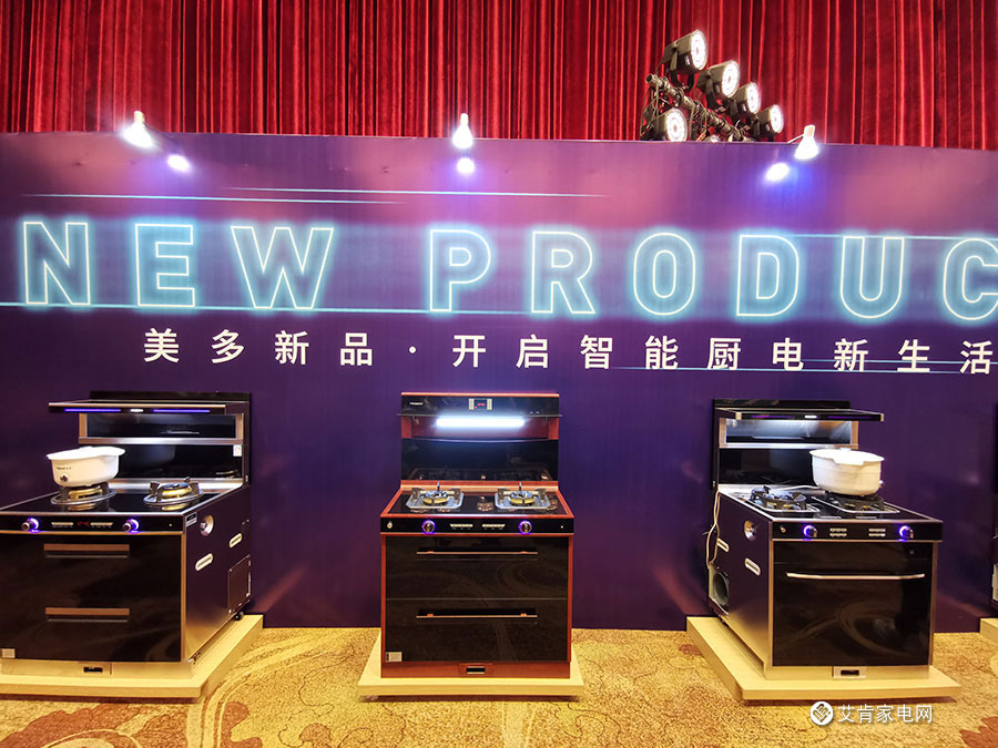 美多集成灶新品发布,开创双智屏蒸烤一体新时代