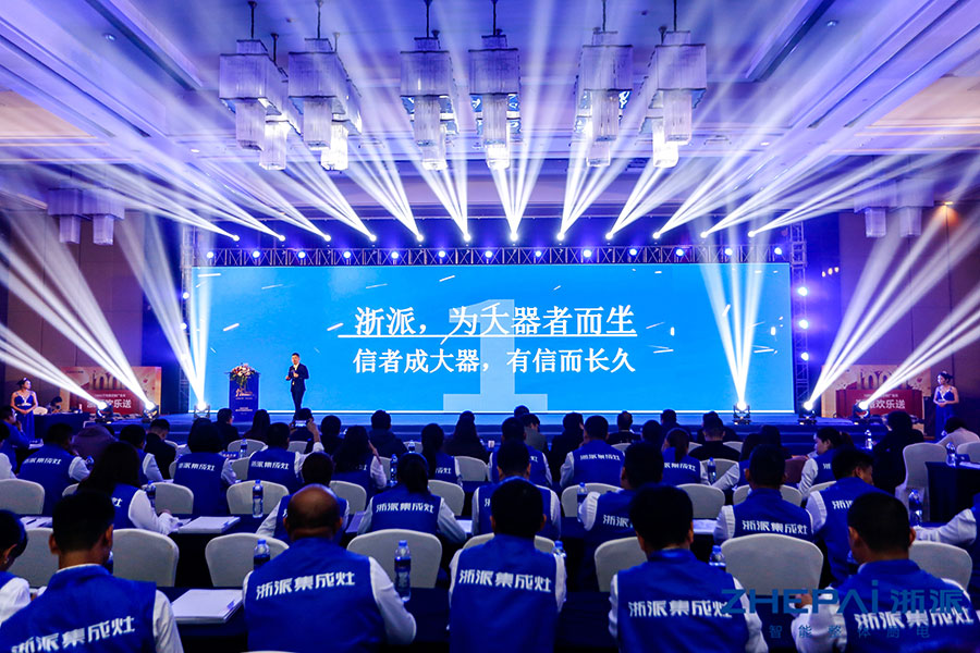 信者成大器 | 浙派乔迁盛典暨2019年全国优秀经销商年会隆重举行
