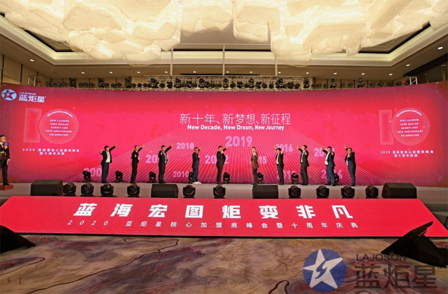 蓝海宏图,蓝炬星集成灶全面升级开启新十年